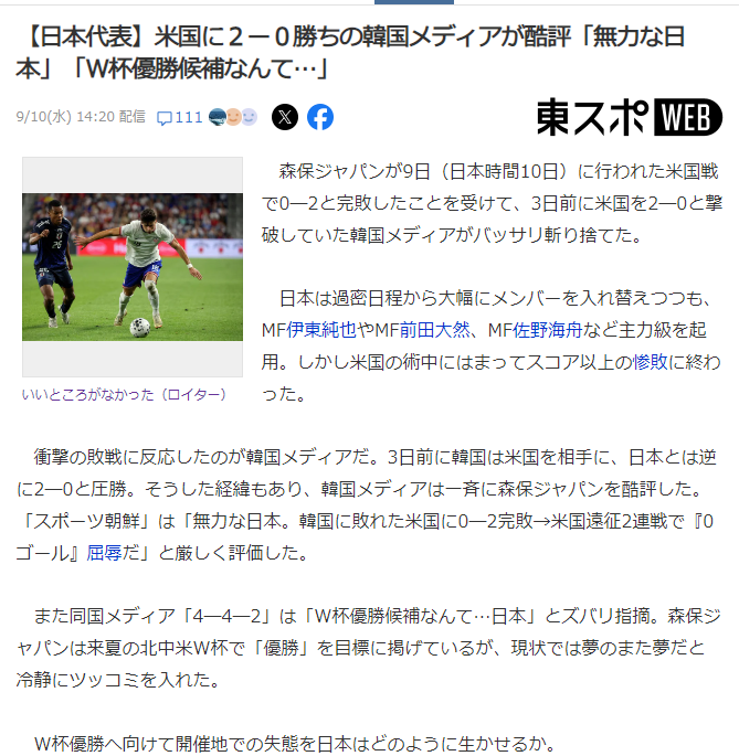 还世界杯夺, 完败于美国